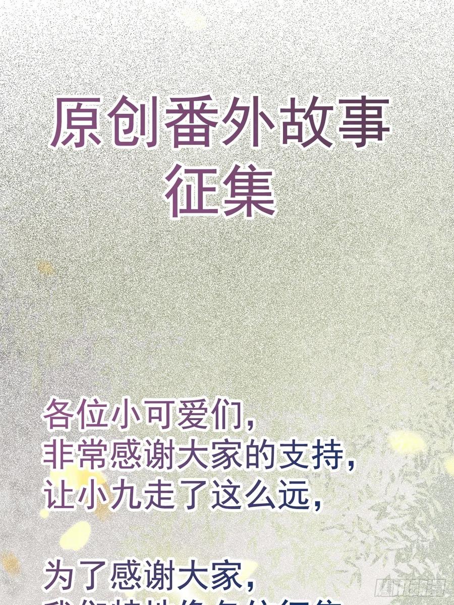 鬼医凤九 第520话 525泽三岁~ 第53页