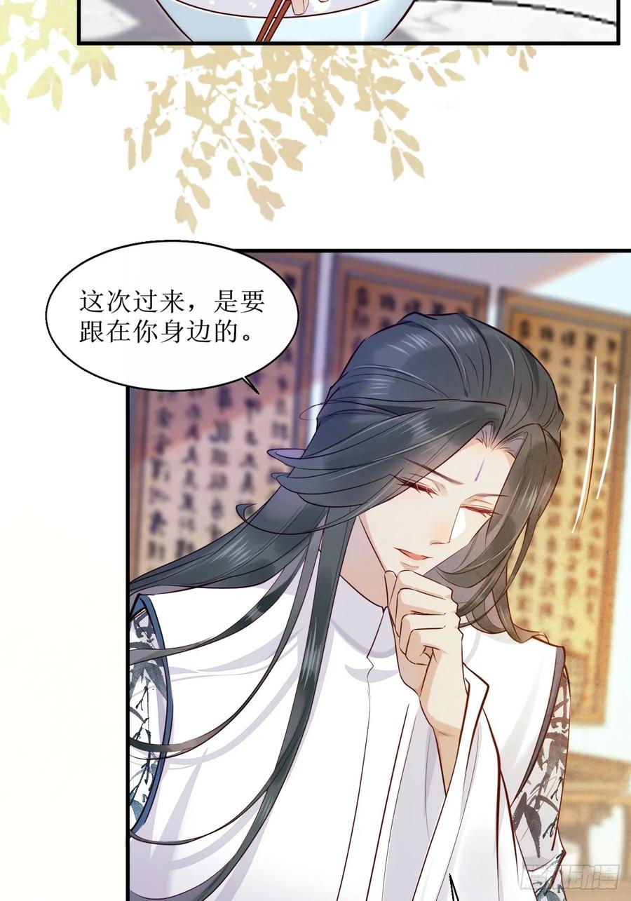 鬼医凤九 第520话 525泽三岁~ 第17页