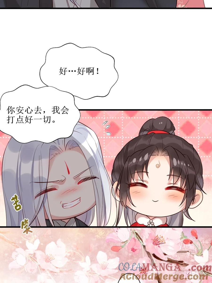 鬼医凤九 第520话 525泽三岁~ 第31页