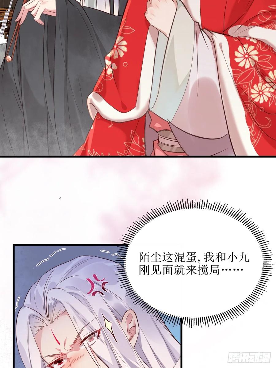 鬼医凤九 第520话 525泽三岁~ 第27页