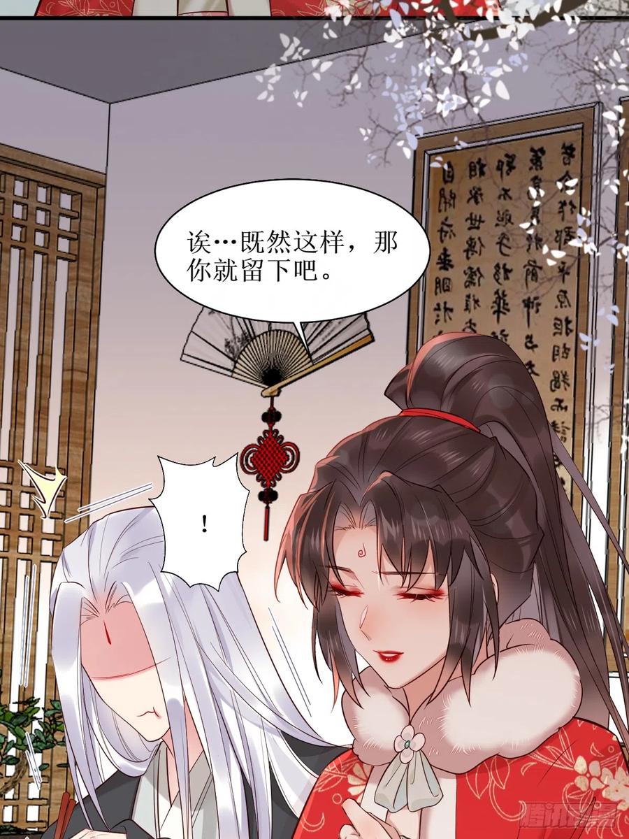 鬼医凤九 第520话 525泽三岁~ 第26页