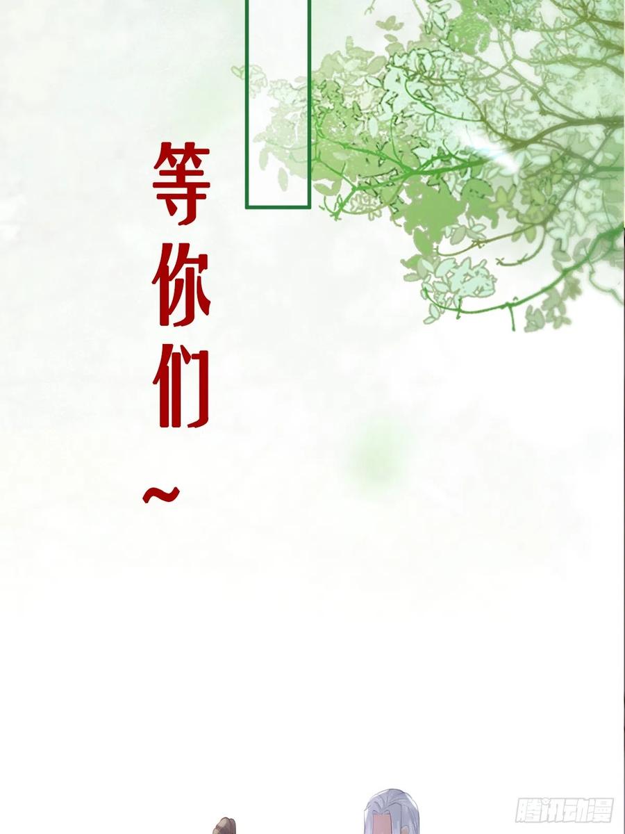鬼医凤九 第520话 525泽三岁~ 第57页