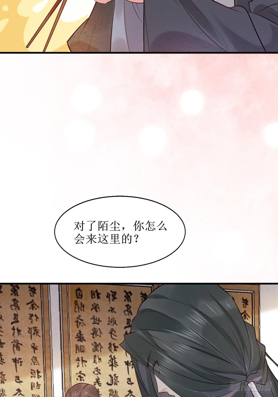 鬼医凤九 第520话 525泽三岁~ 第15页