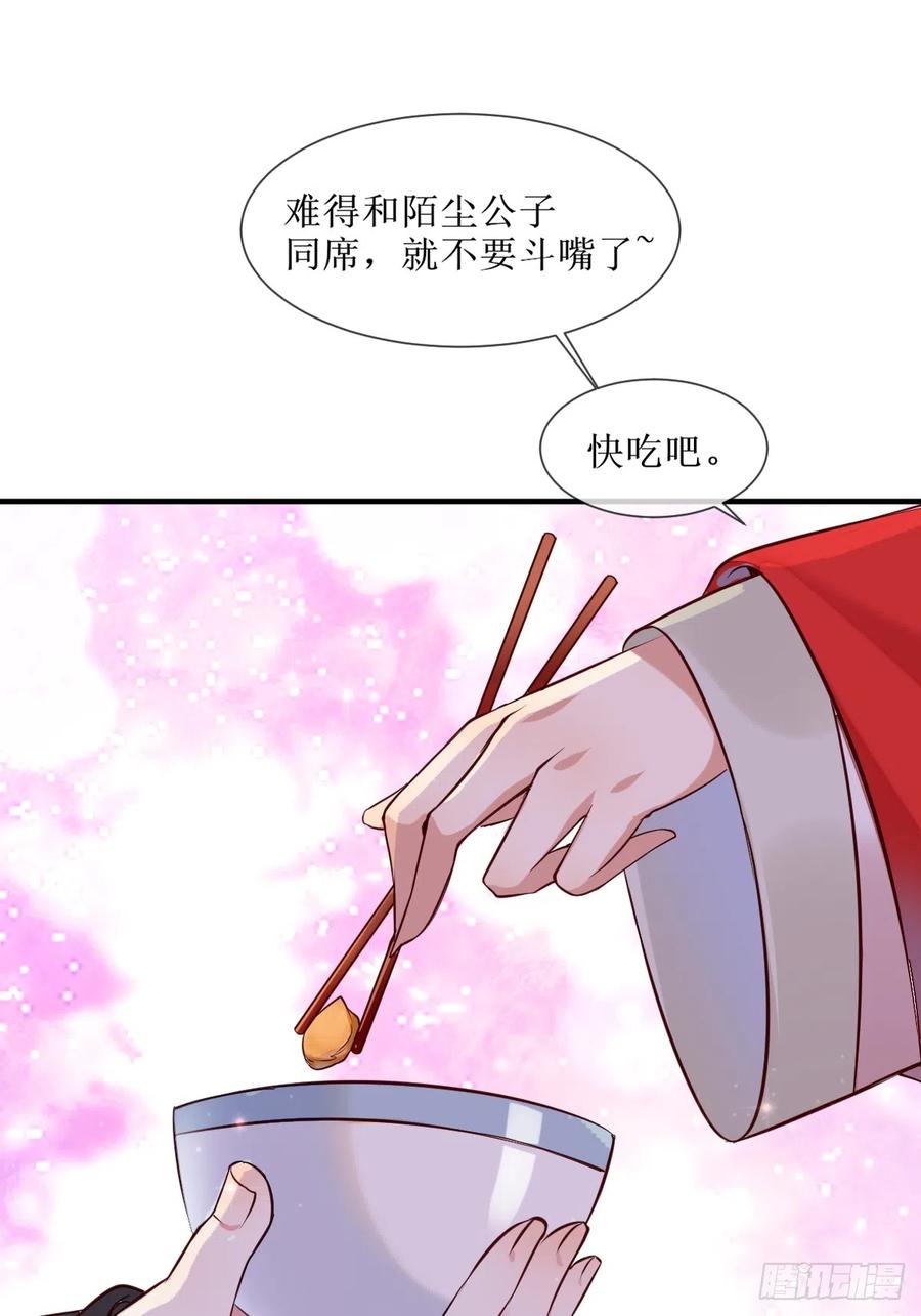 鬼医凤九 第520话 525泽三岁~ 第11页