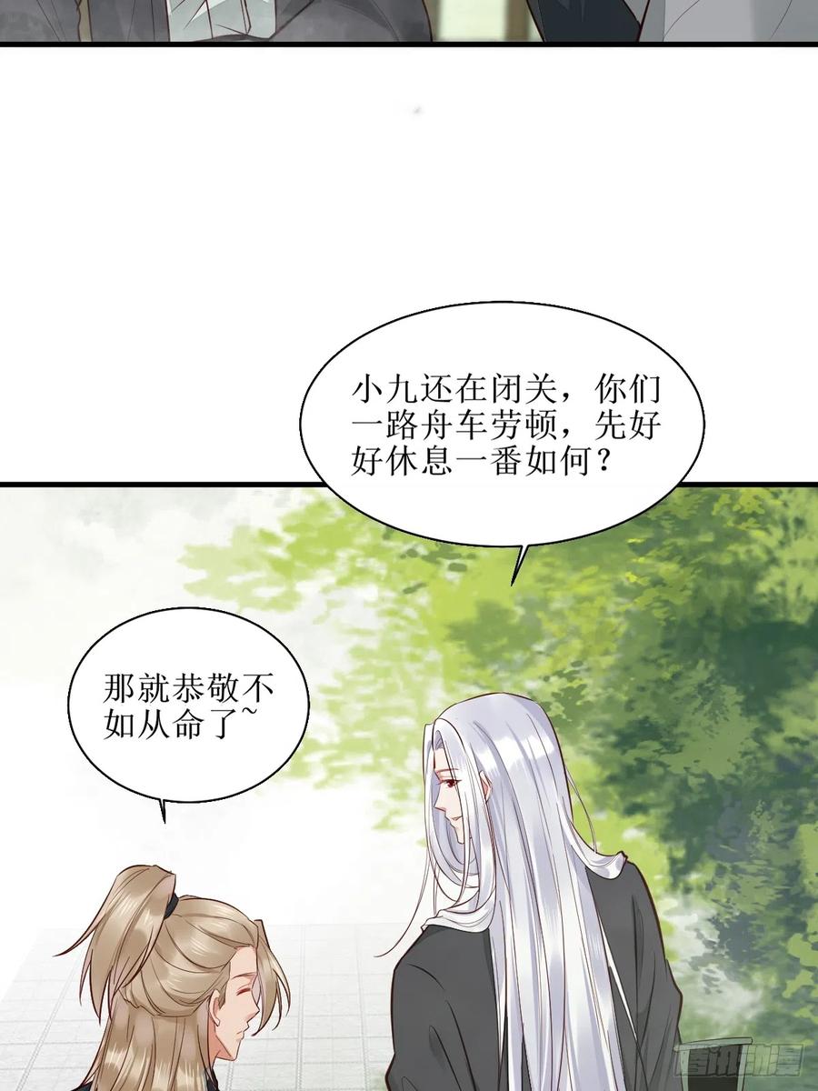 鬼医凤九 第520话 525泽三岁~ 第41页