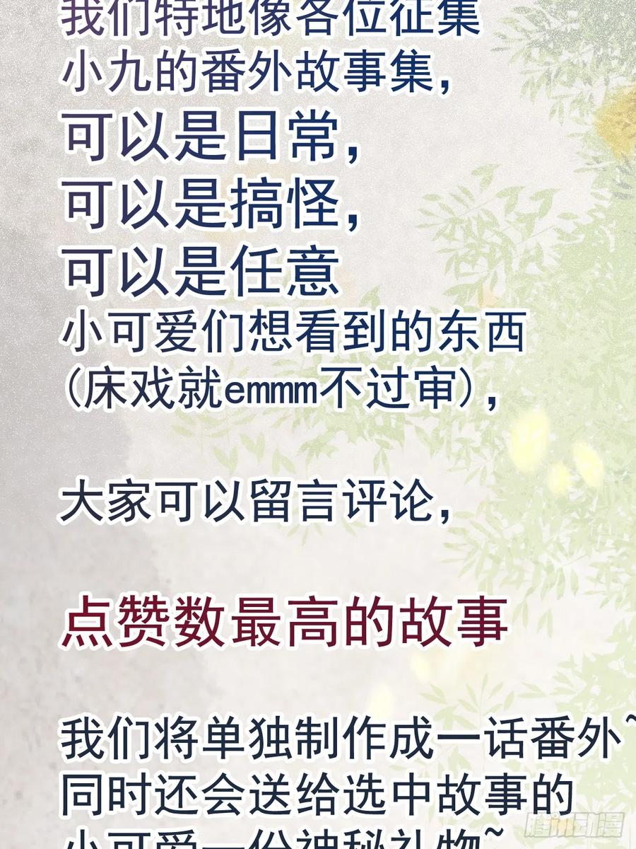 鬼医凤九 第520话 525泽三岁~ 第54页