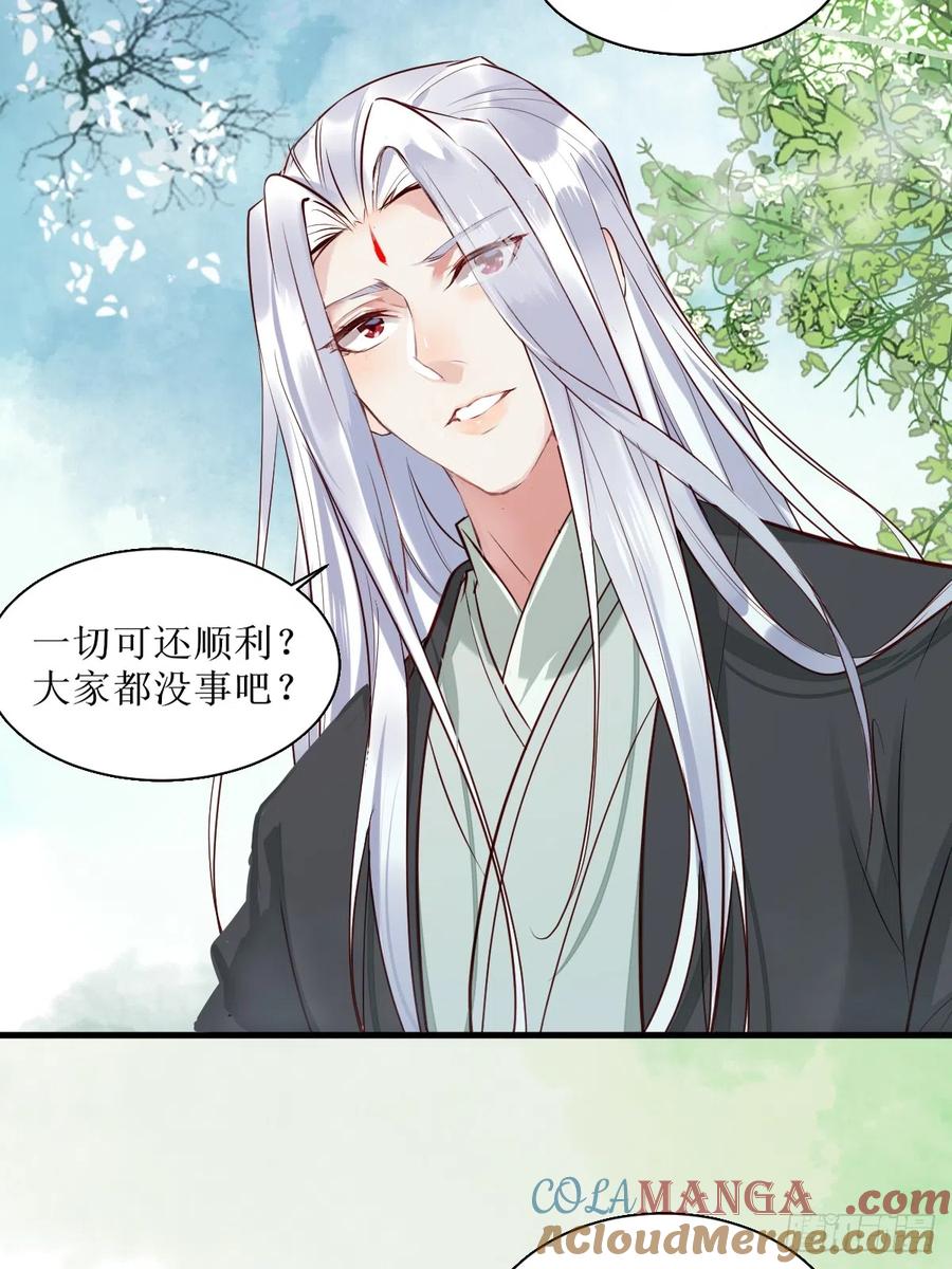 鬼医凤九 第520话 525泽三岁~ 第37页