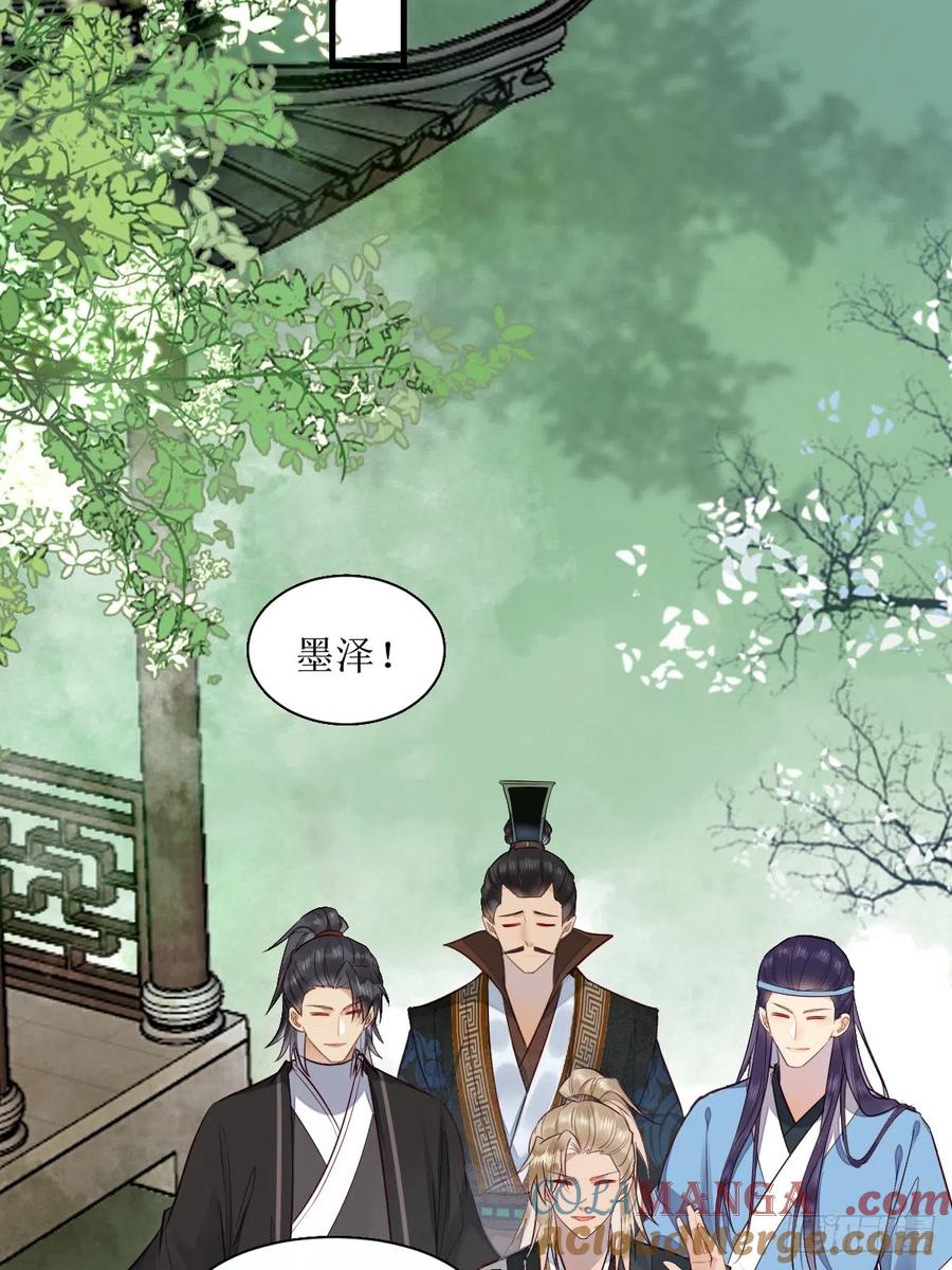 鬼医凤九 第520话 525泽三岁~ 第34页