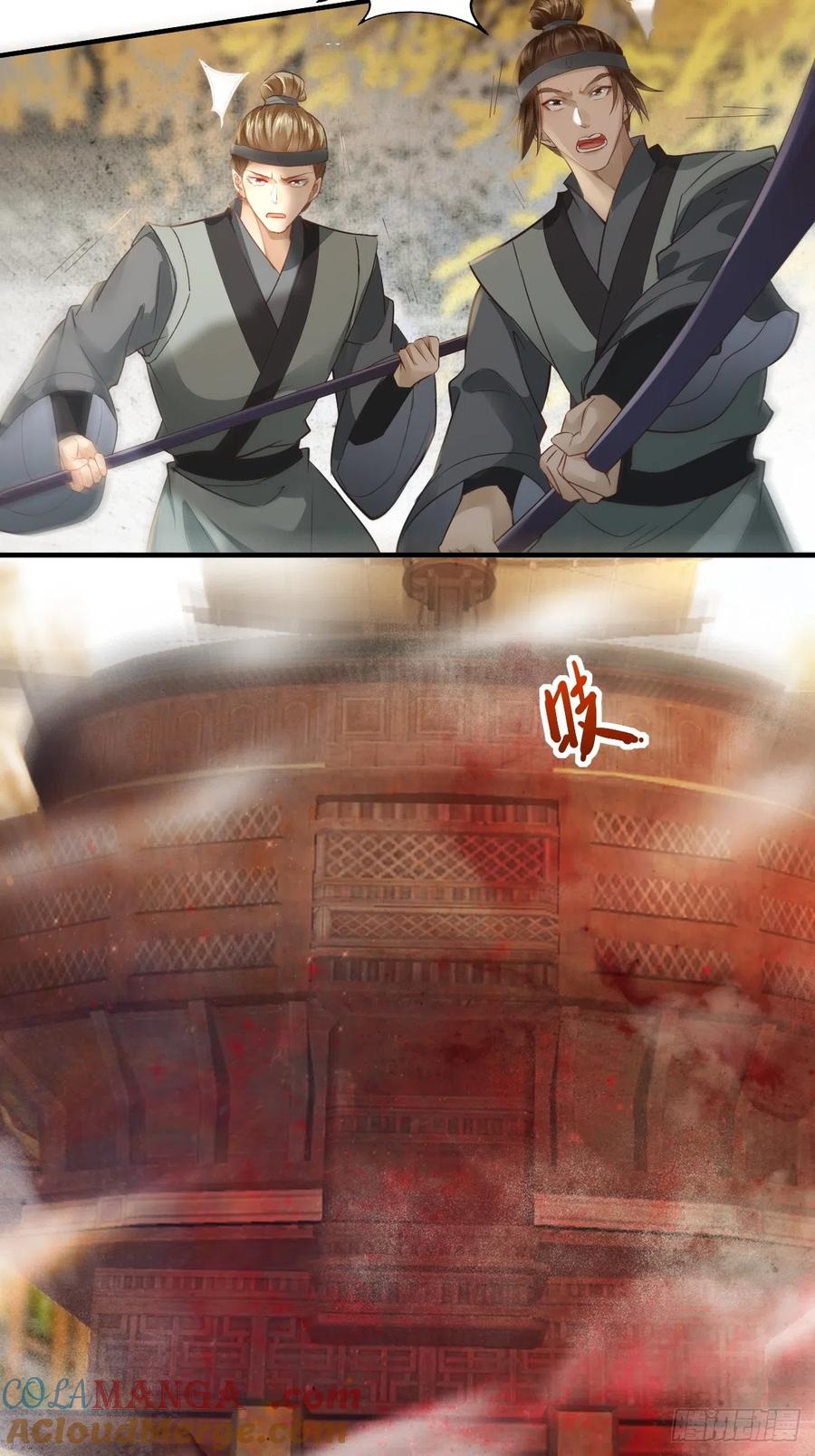 鬼医凤九 第521话 526相见欢 第25页