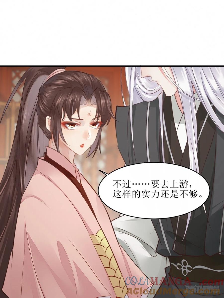 鬼医凤九 第521话 526相见欢 第16页
