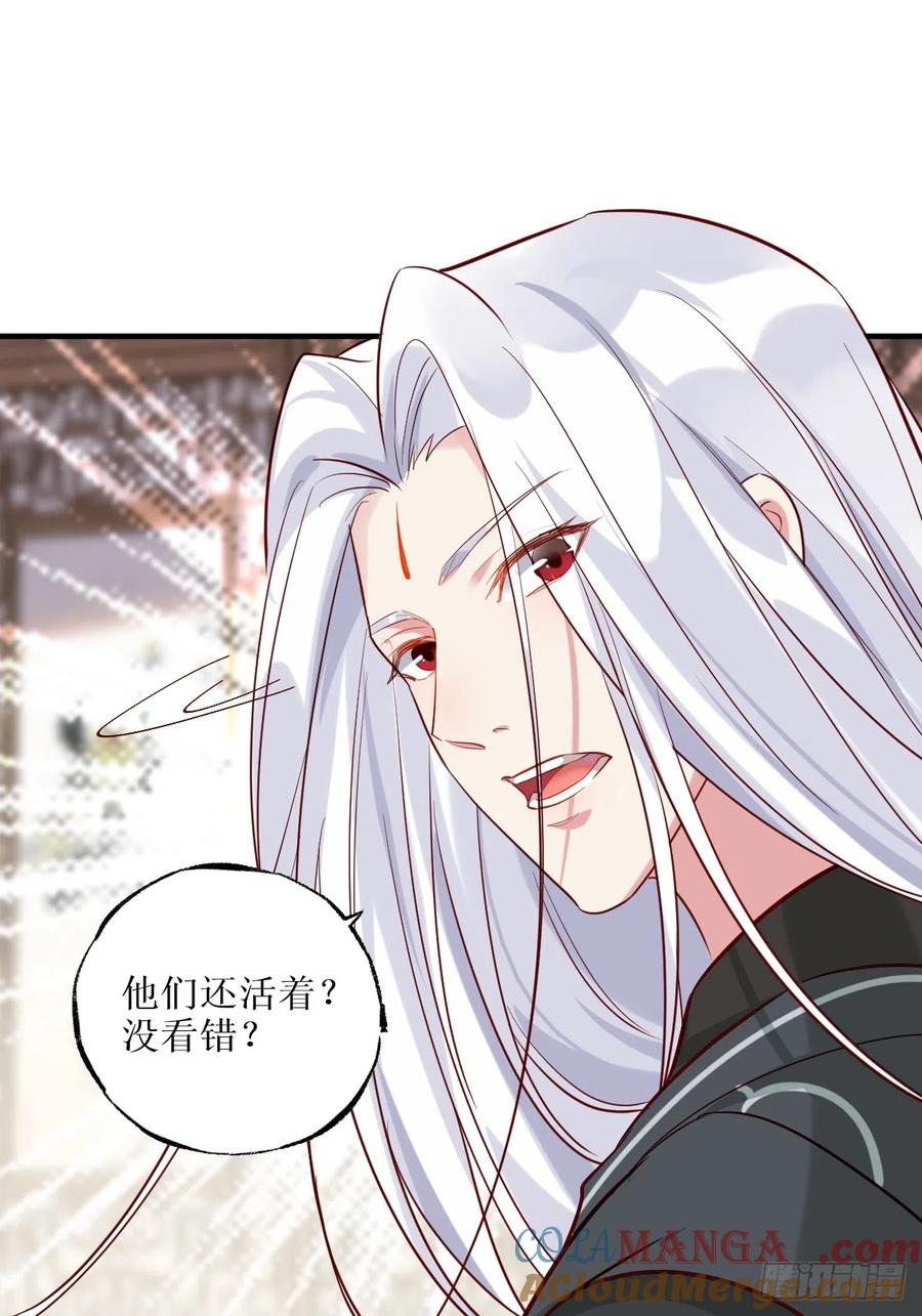 鬼医凤九 第521话 526相见欢 第40页