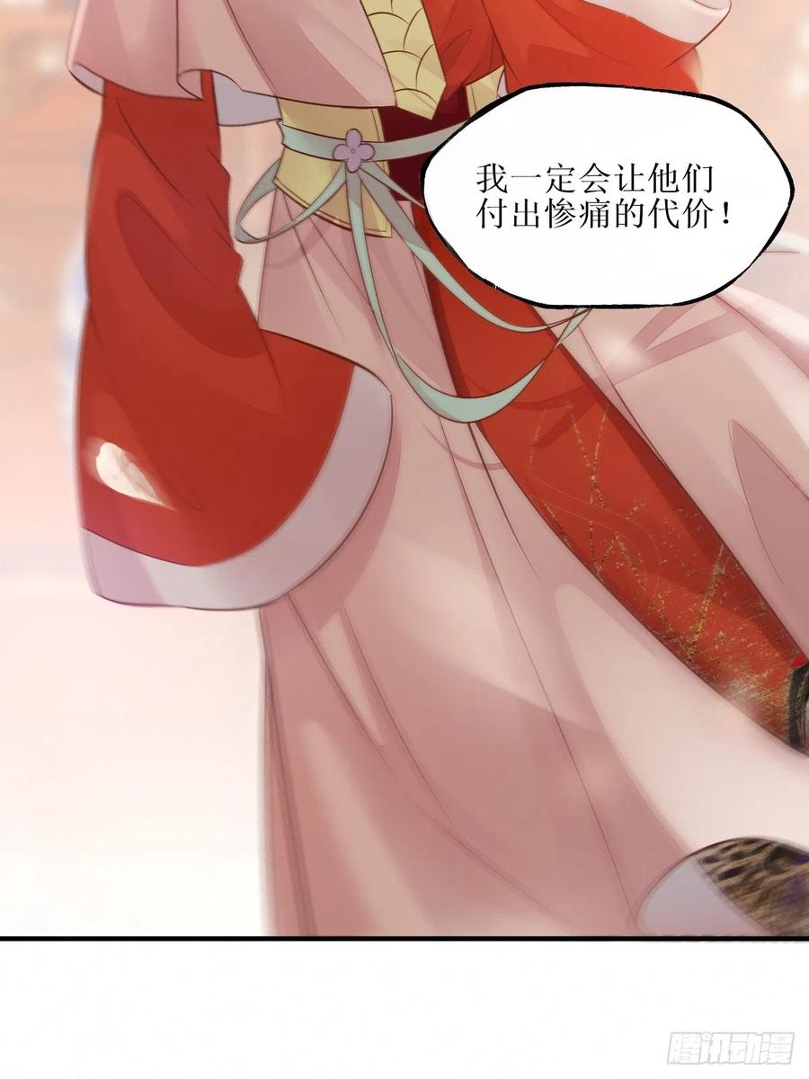 鬼医凤九 第521话 526相见欢 第18页