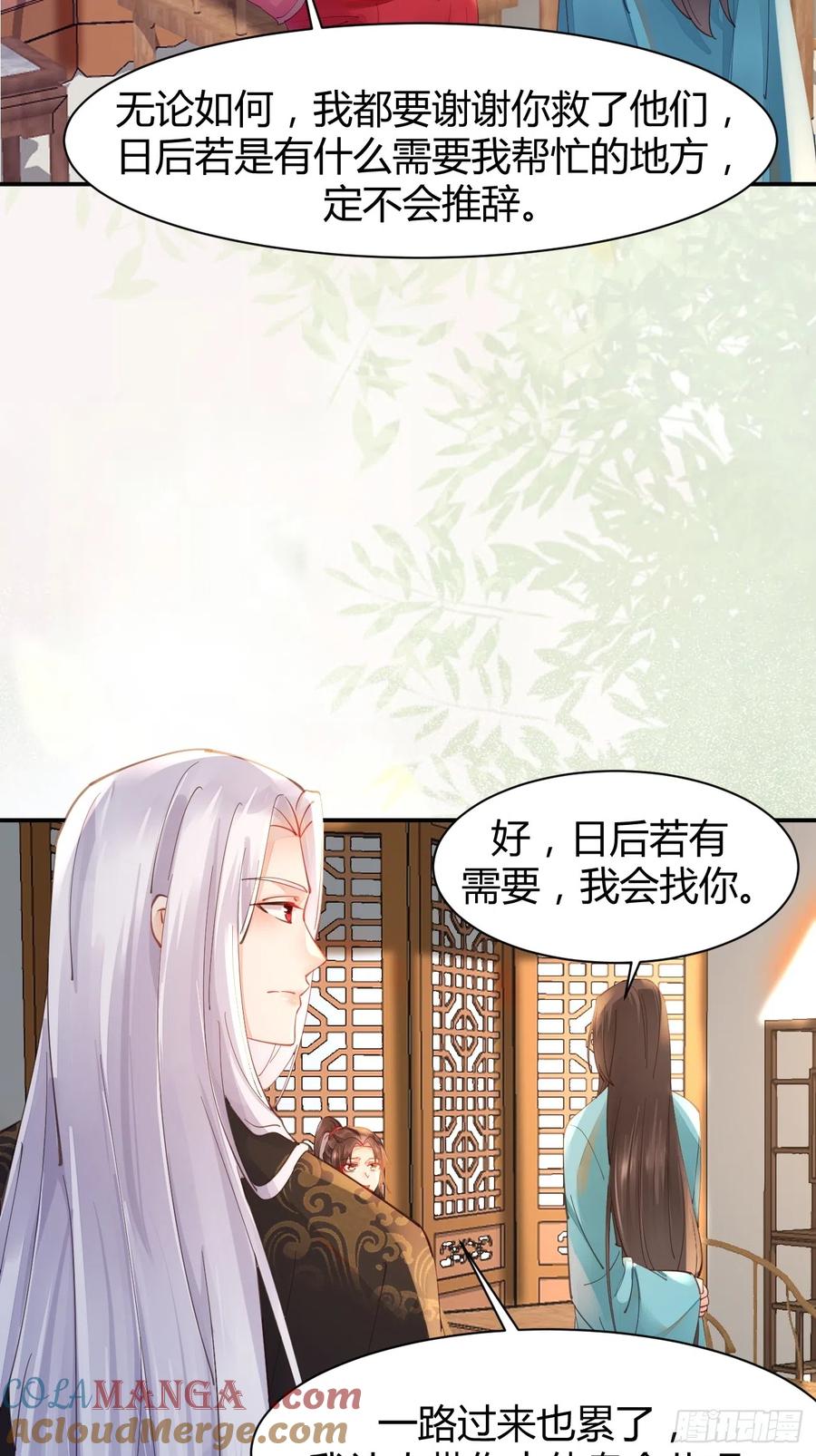 鬼医凤九 第522话 527你更重要 第21页