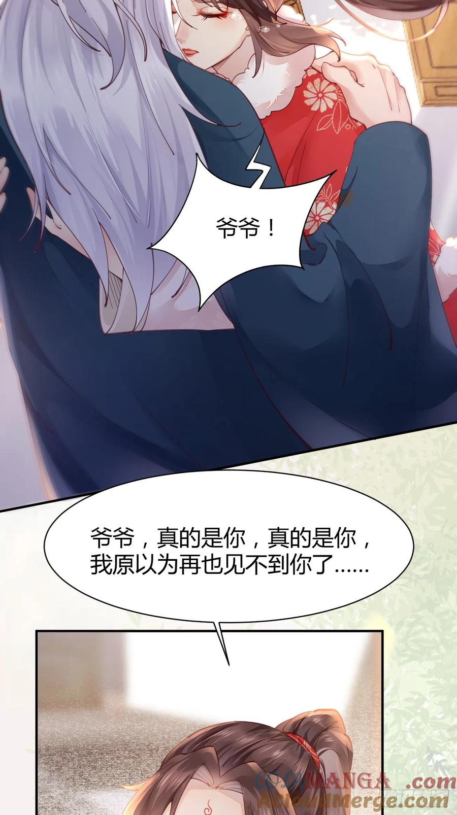 鬼医凤九 第522话 527你更重要 第5页