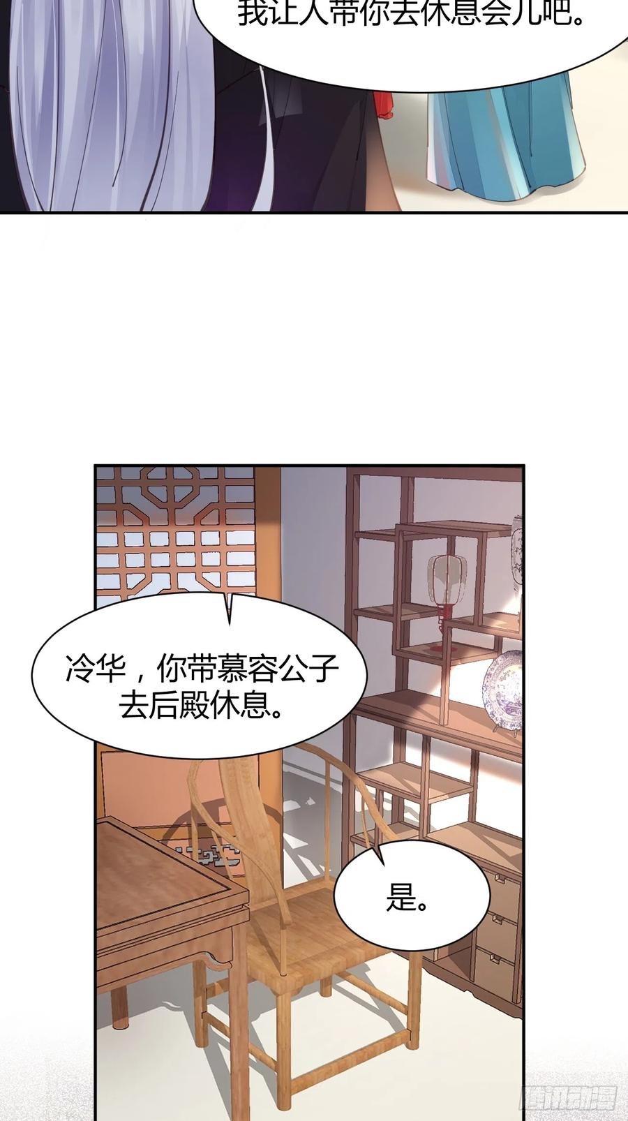 鬼医凤九 第522话 527你更重要 第22页
