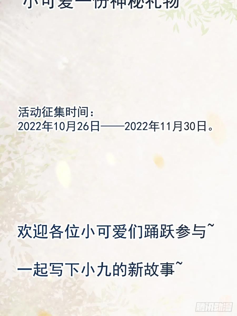 鬼医凤九 第522话 527你更重要 第34页