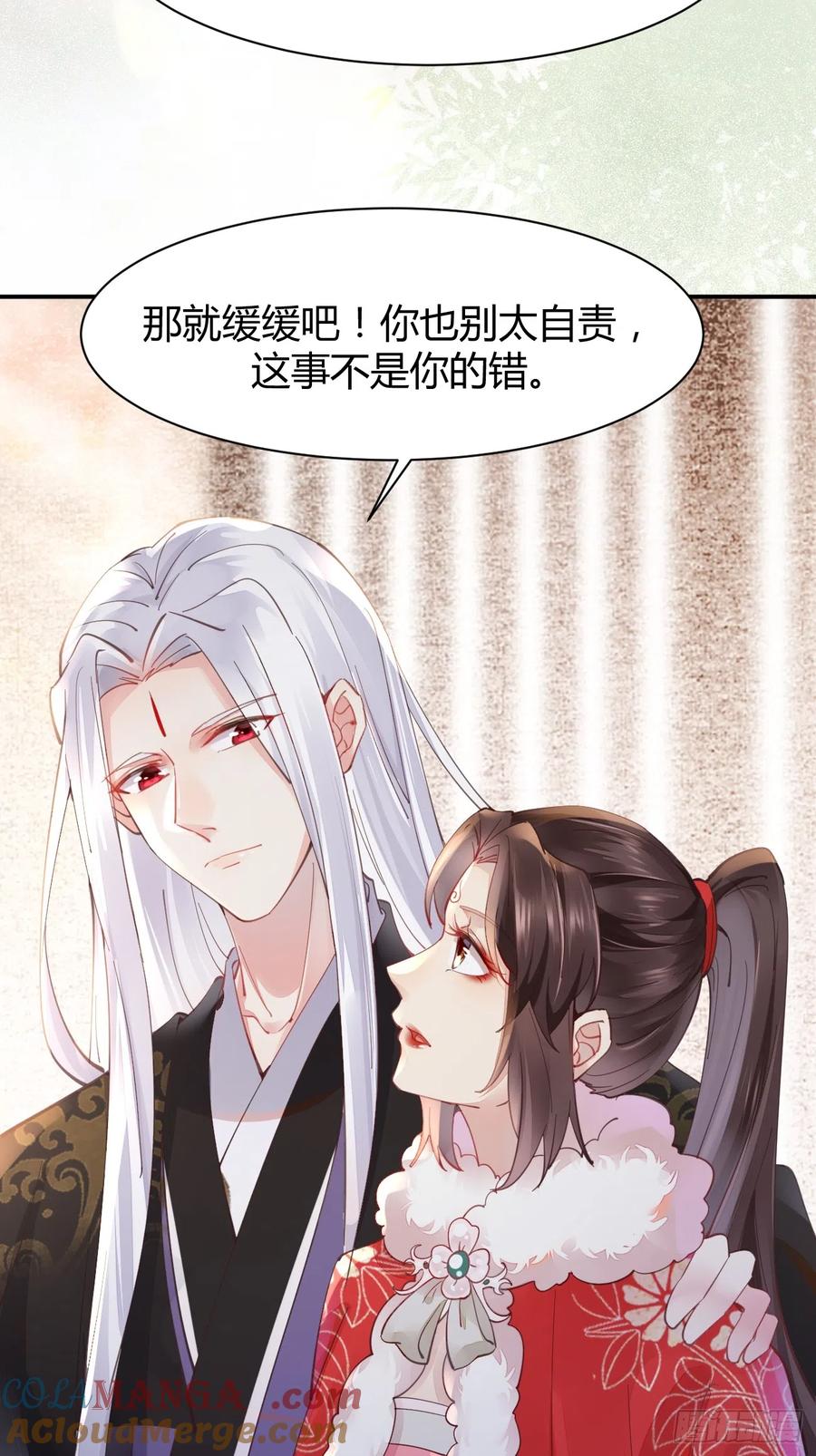 鬼医凤九 第522话 527你更重要 第25页