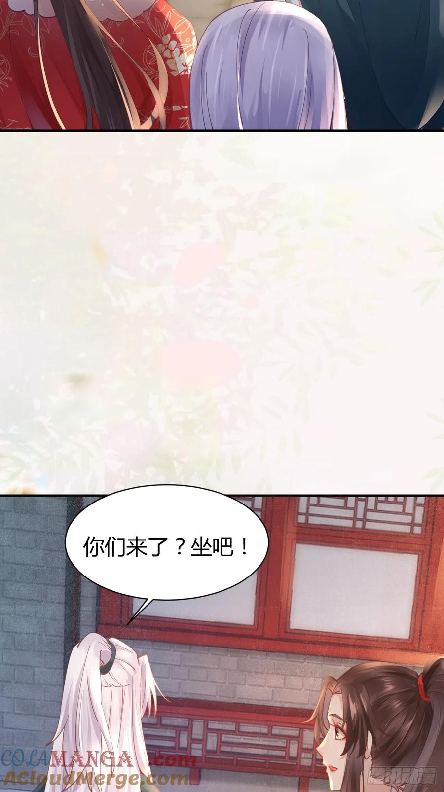 鬼医凤九 第522话 527你更重要 第29页
