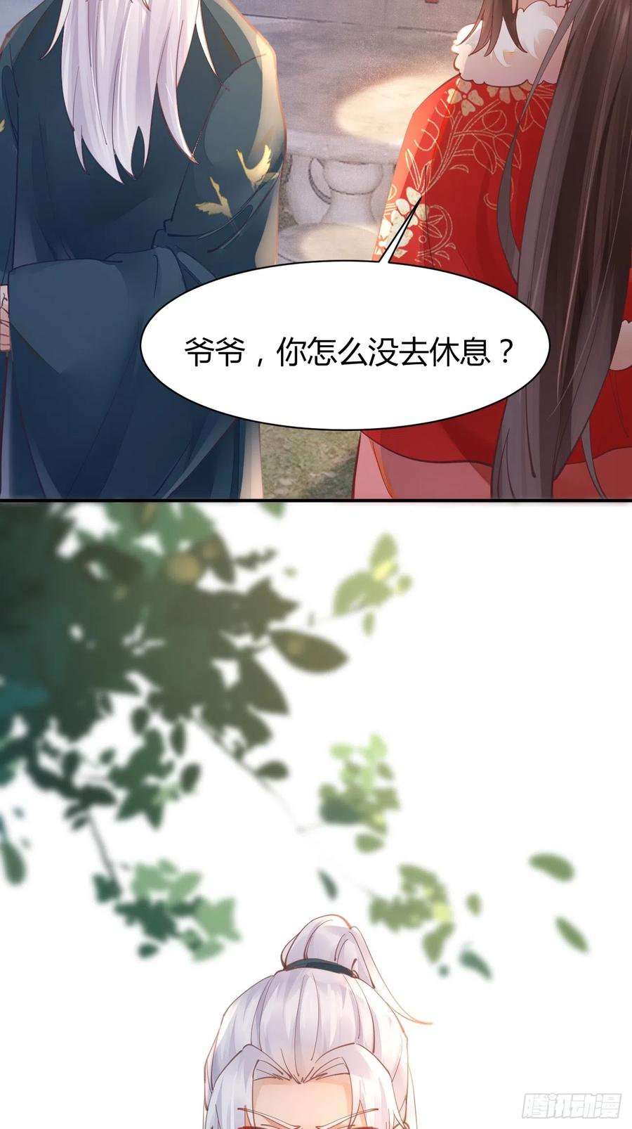 鬼医凤九 第522话 527你更重要 第30页