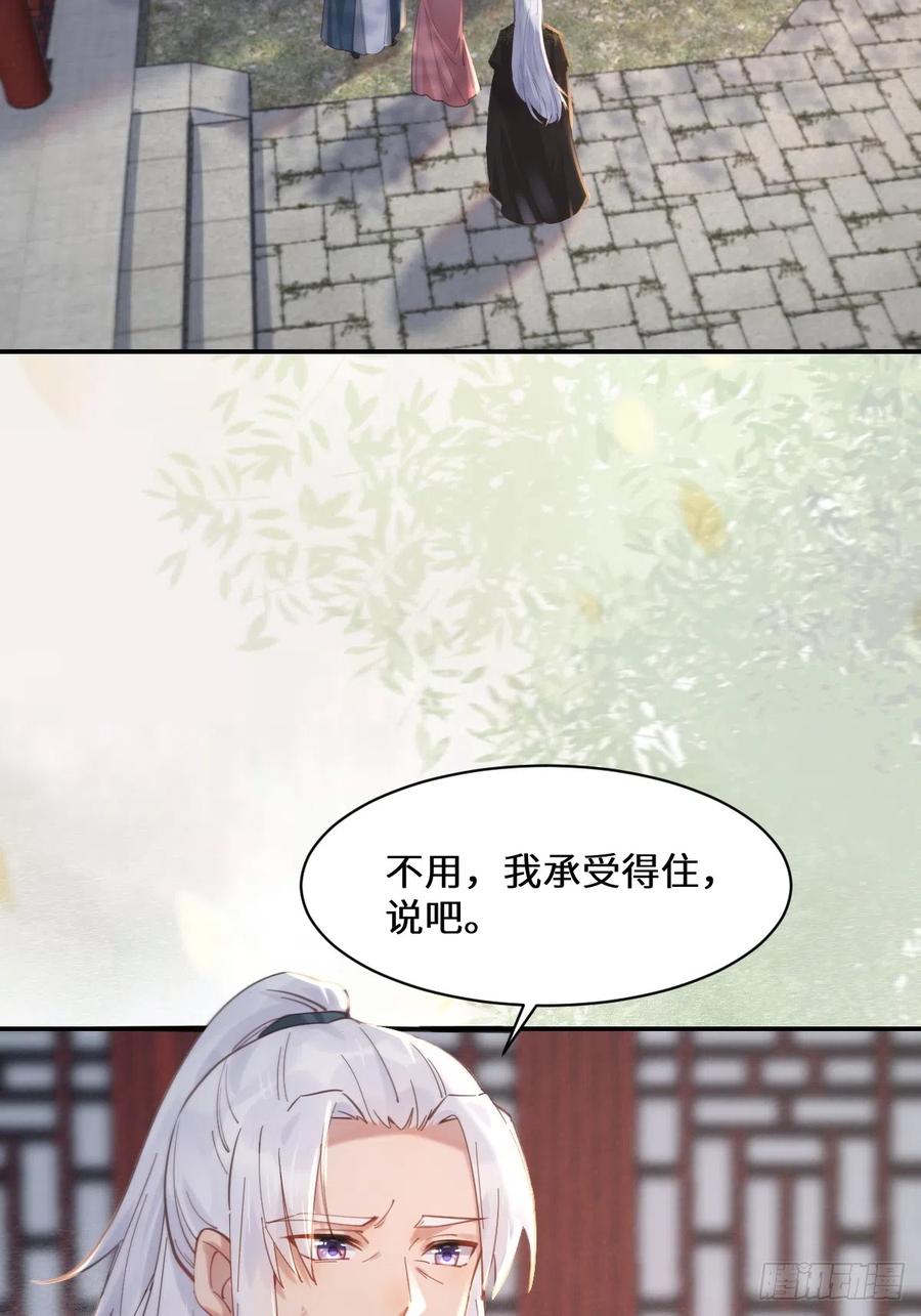 鬼医凤九 第523话 528你最重要 第5页