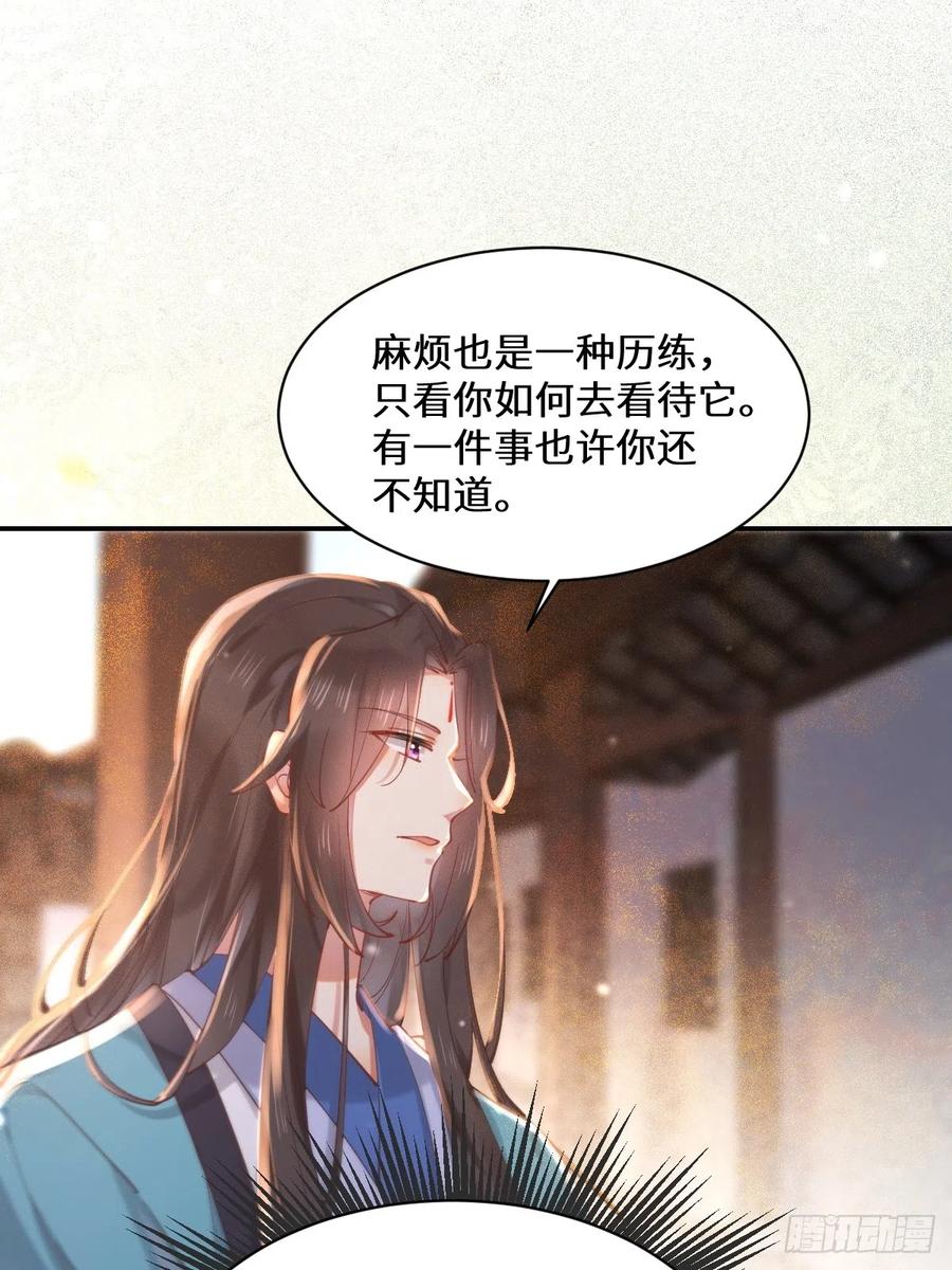 鬼医凤九 第523话 528你最重要 第32页