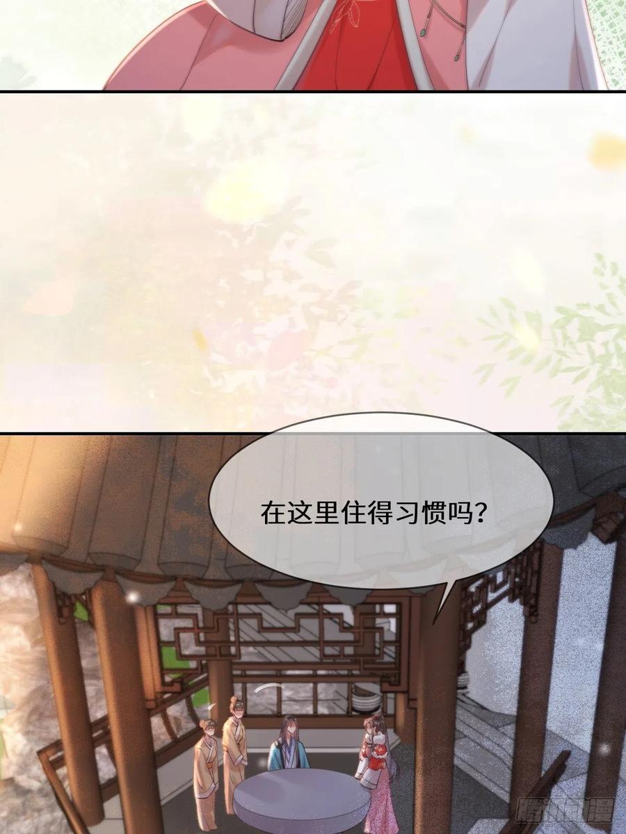 鬼医凤九 第523话 528你最重要 第27页
