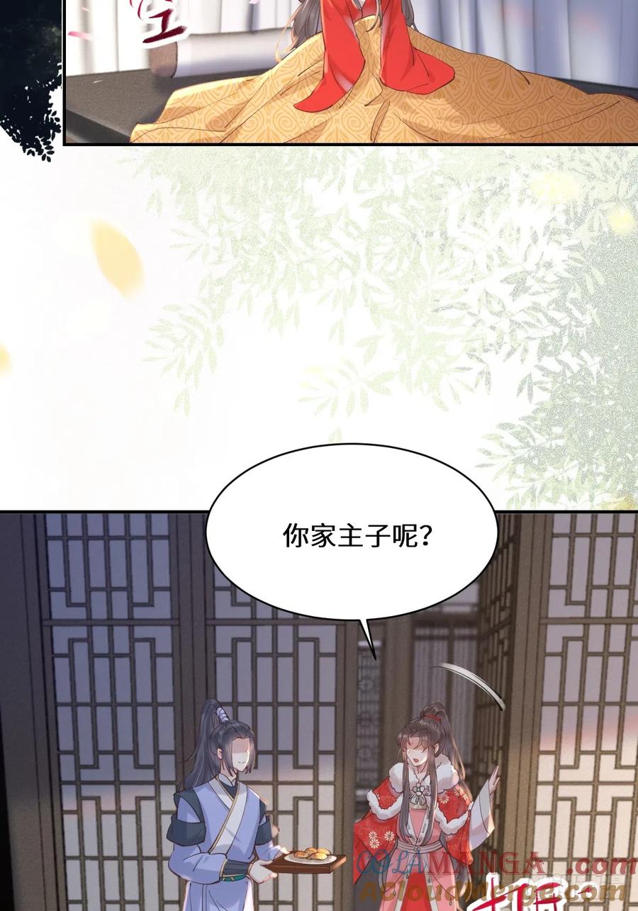 鬼医凤九 第523话 528你最重要 第19页