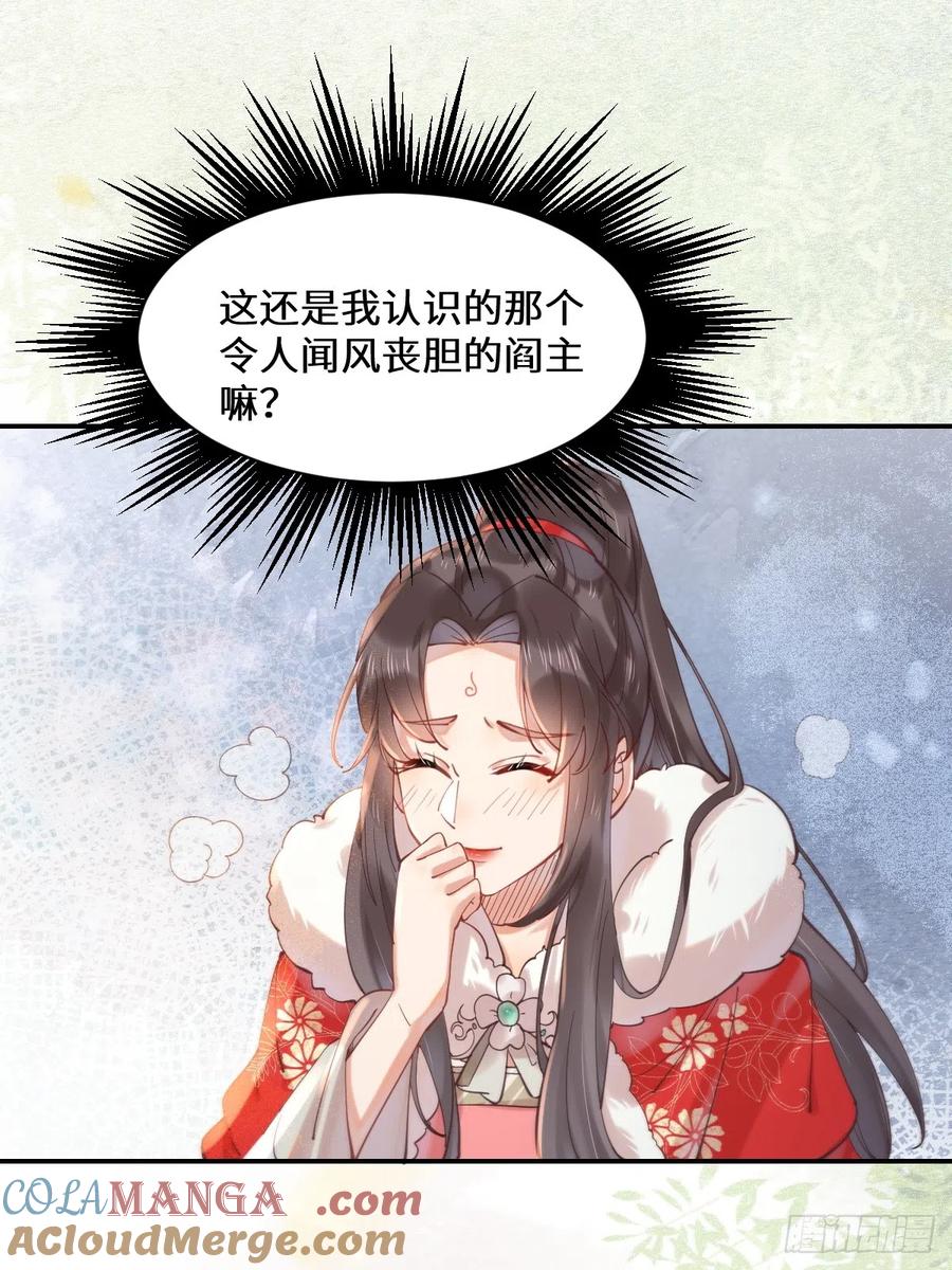 鬼医凤九 第523话 528你最重要 第22页
