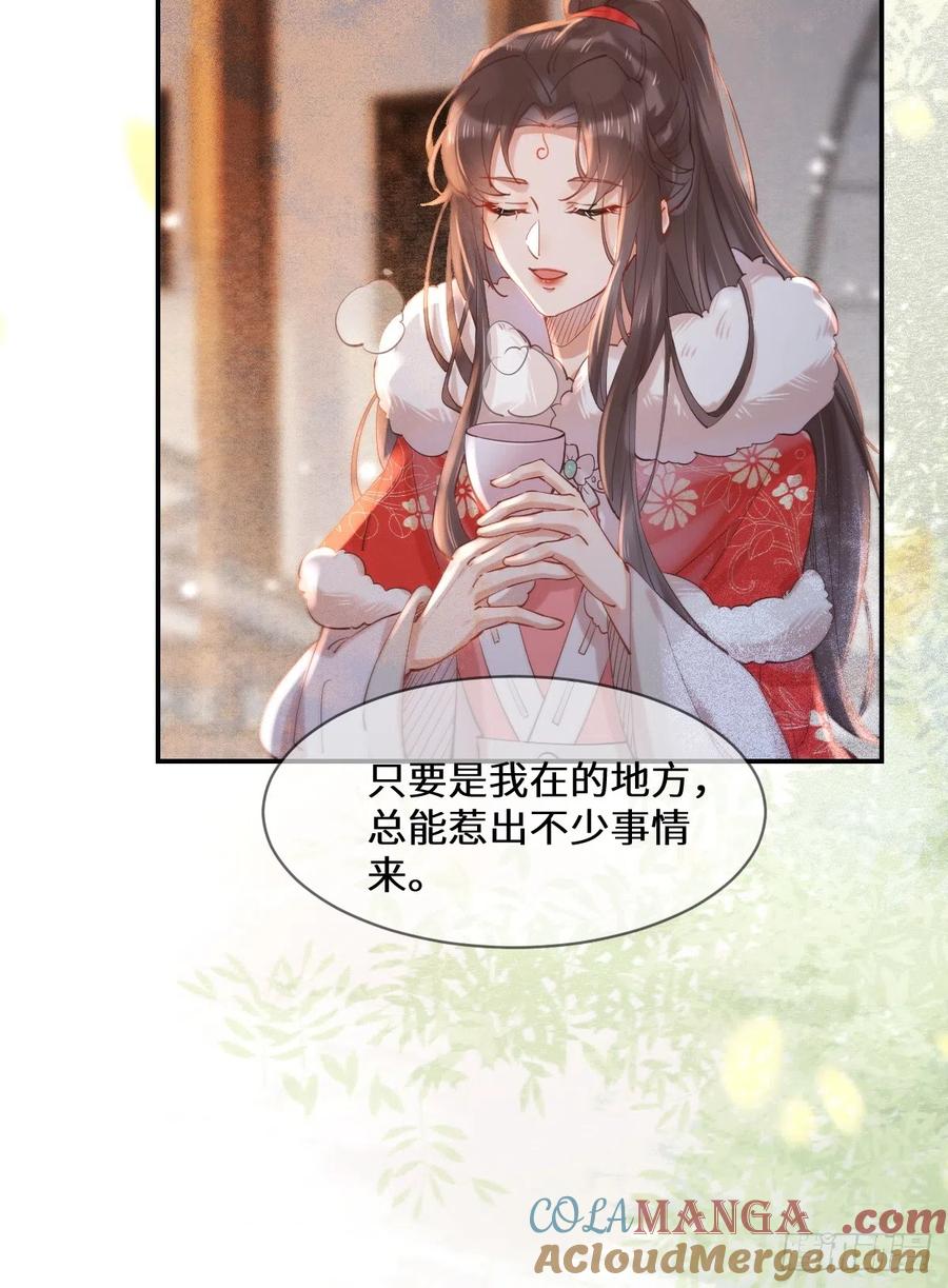 鬼医凤九 第523话 528你最重要 第31页