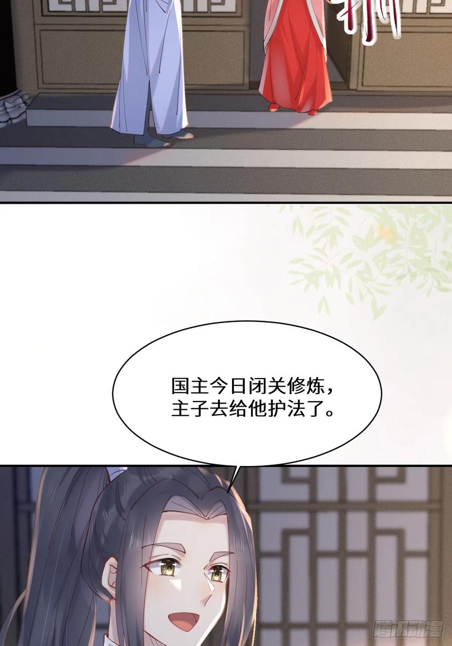 鬼医凤九 第523话 528你最重要 第20页