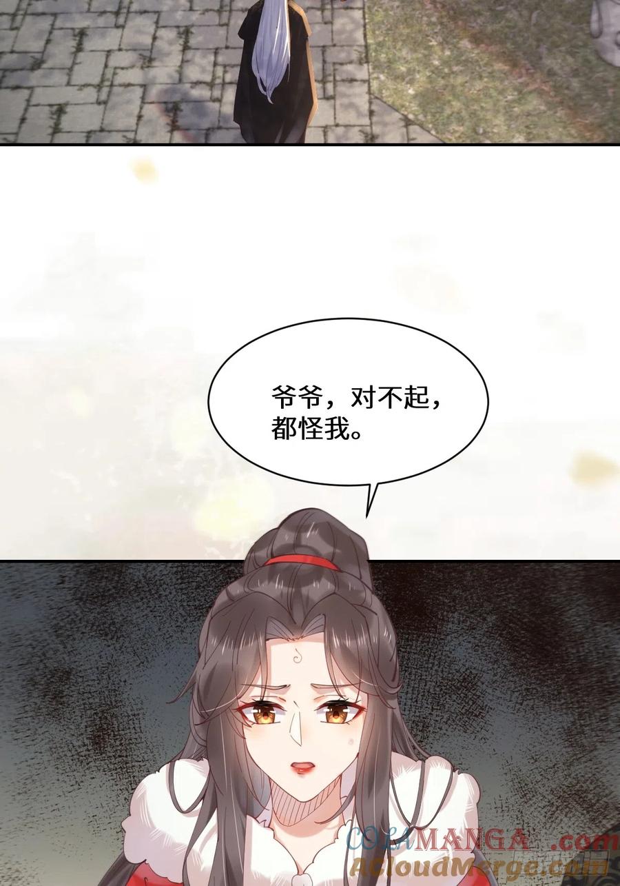 鬼医凤九 第523话 528你最重要 第10页
