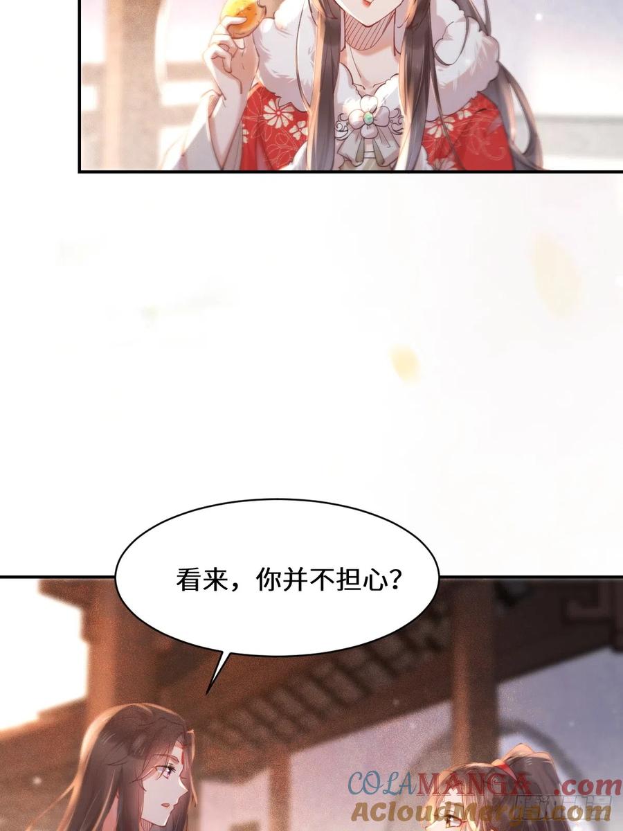 鬼医凤九 第523话 528你最重要 第34页