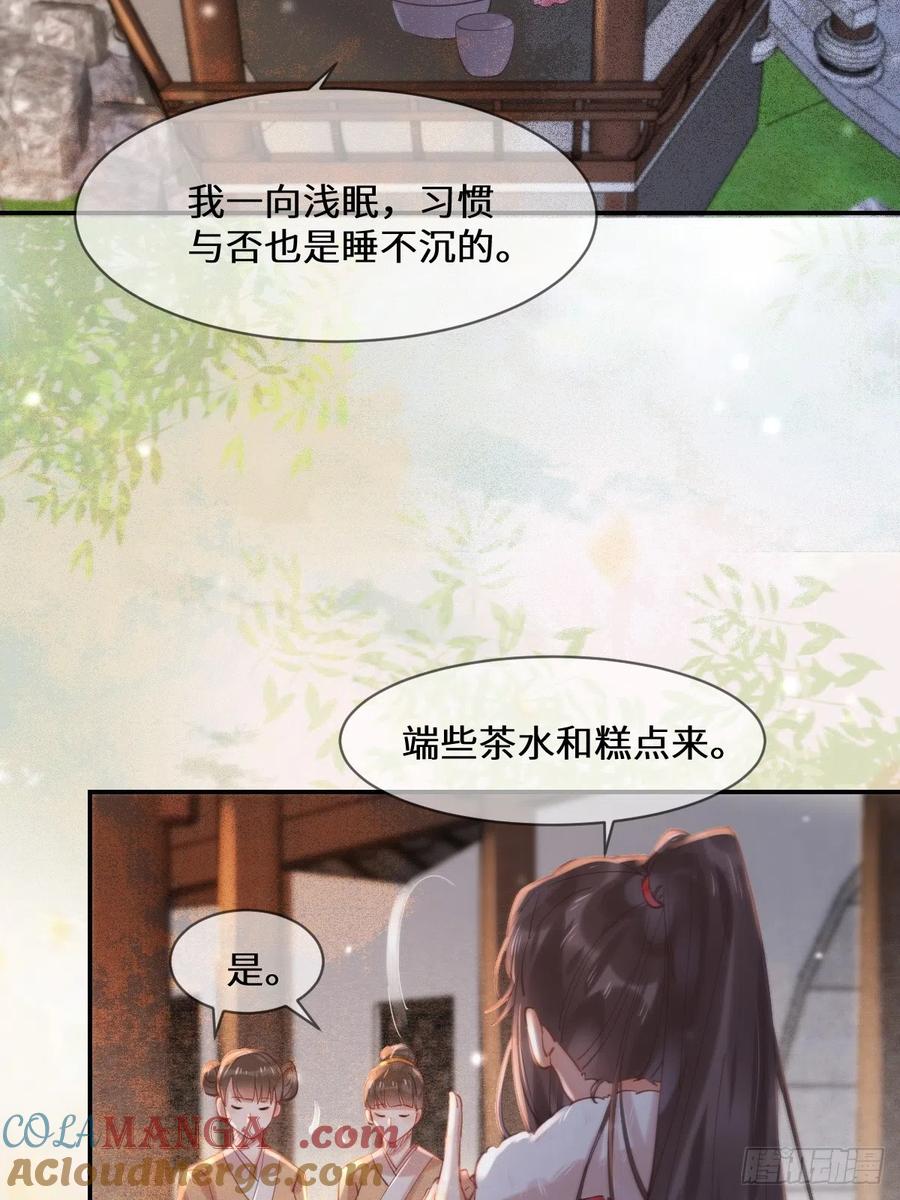 鬼医凤九 第523话 528你最重要 第28页