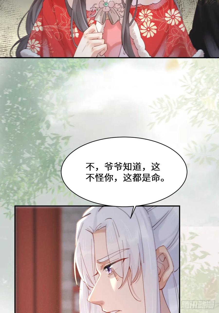 鬼医凤九 第523话 528你最重要 第11页