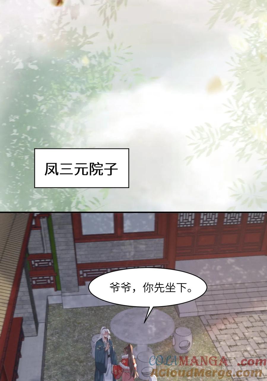 鬼医凤九 第523话 528你最重要 第4页