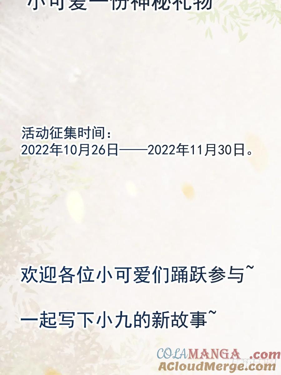 鬼医凤九 第523话 528你最重要 第43页