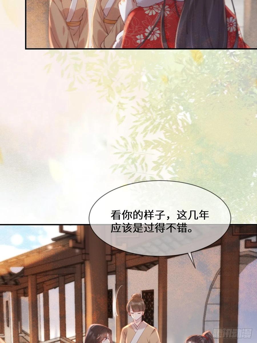 鬼医凤九 第523话 528你最重要 第29页