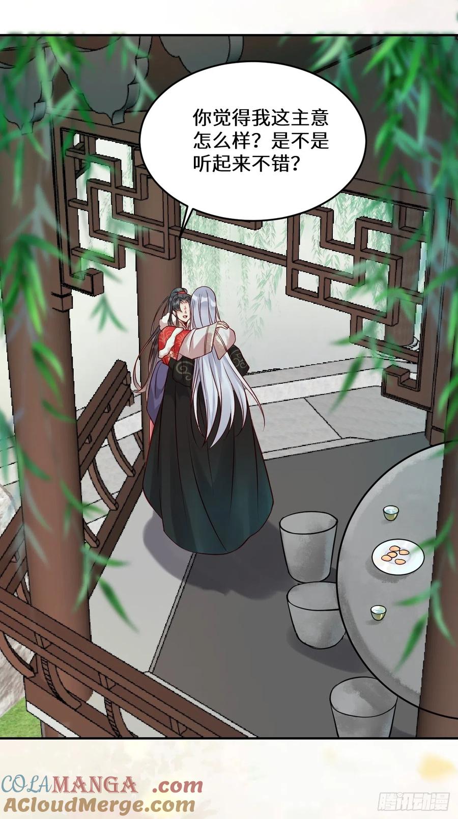 鬼医凤九 第524话 529先洞房什么的 第25页