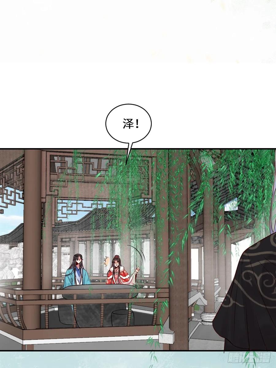 鬼医凤九 第524话 529先洞房什么的 第10页