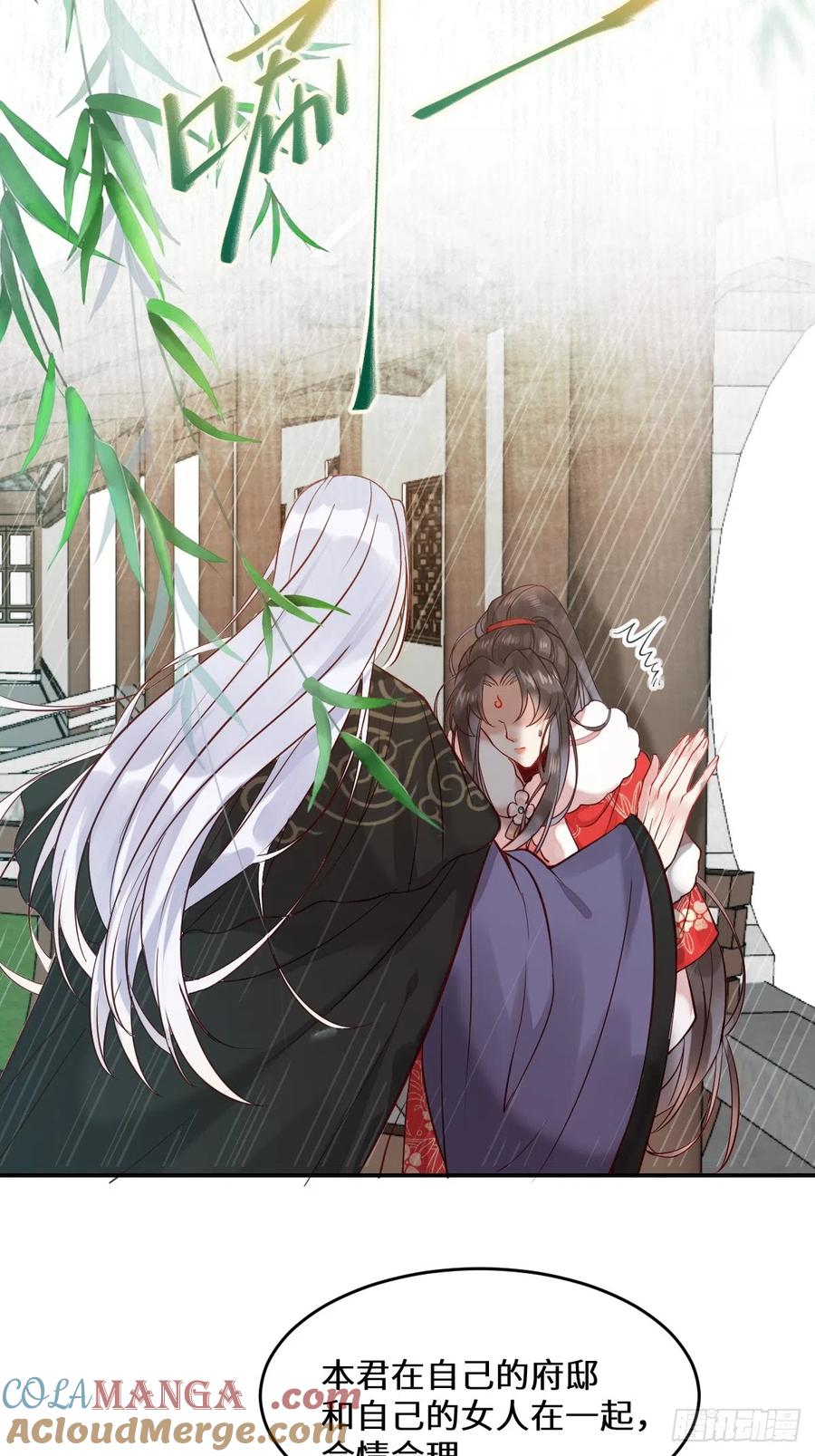鬼医凤九 第524话 529先洞房什么的 第19页