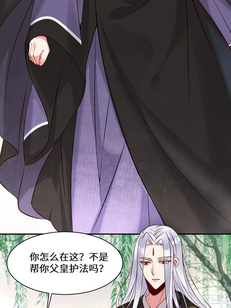 鬼医凤九 第524话 529先洞房什么的 第12页