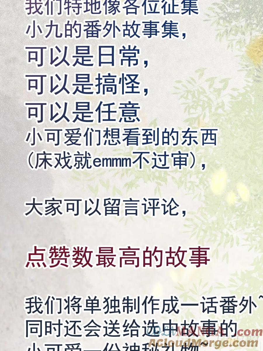 鬼医凤九 第524话 529先洞房什么的 第35页