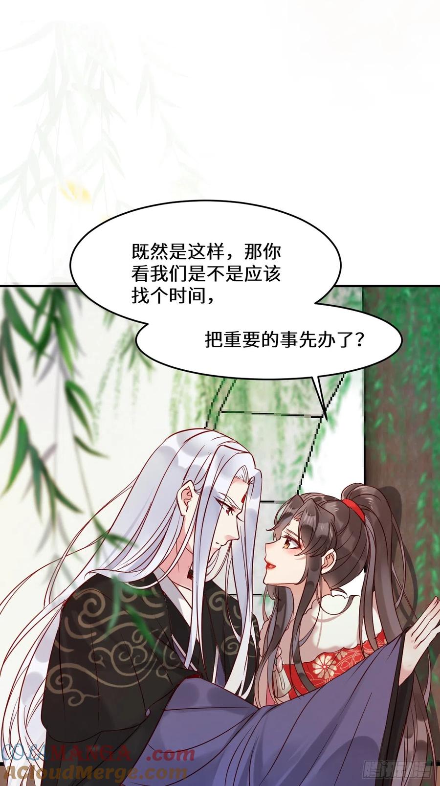 鬼医凤九 第524话 529先洞房什么的 第21页