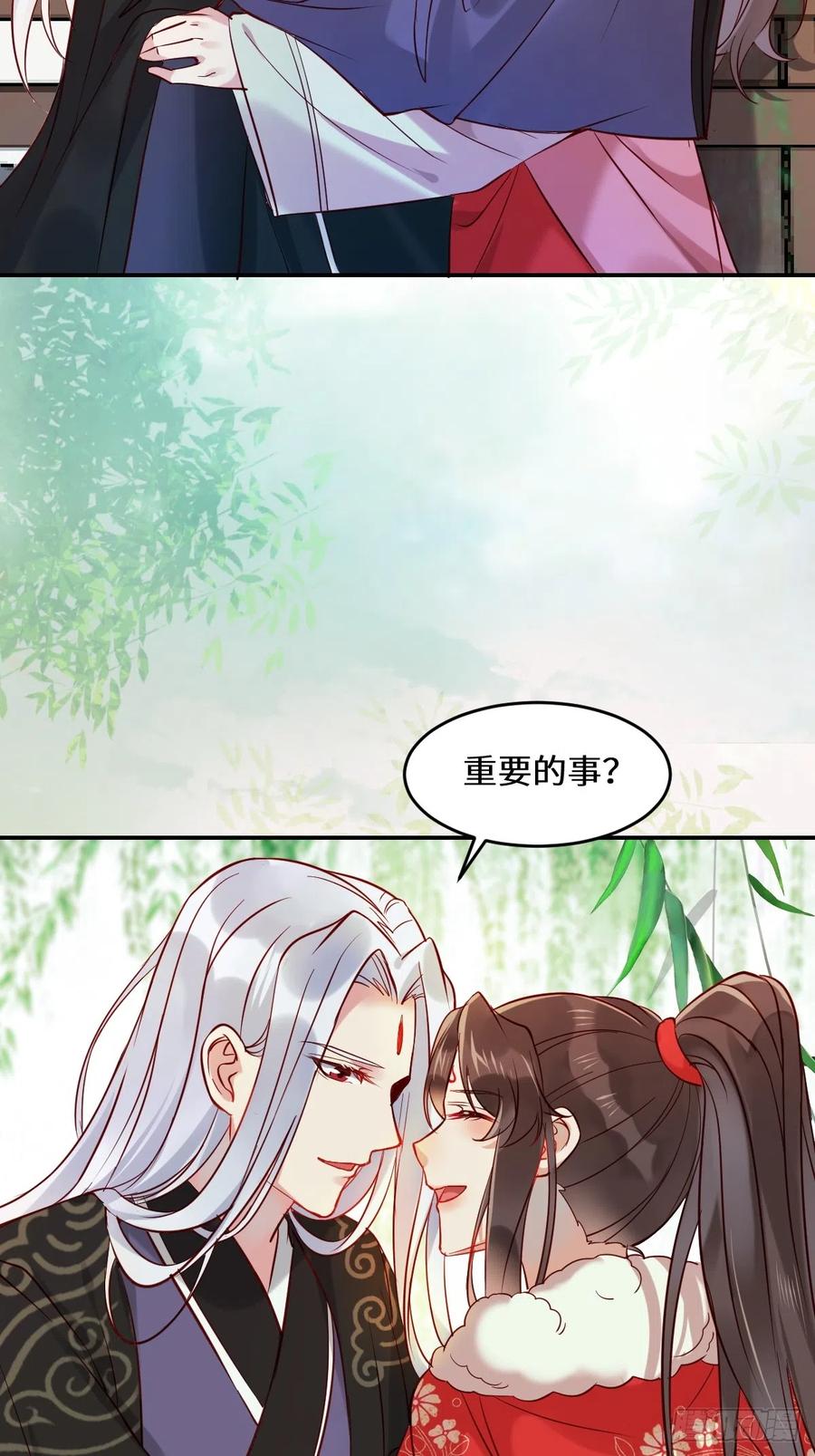 鬼医凤九 第524话 529先洞房什么的 第22页