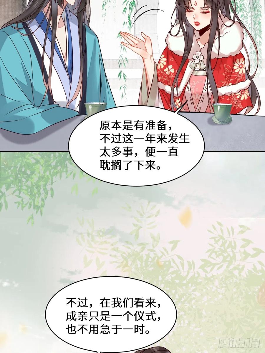 鬼医凤九 第524话 529先洞房什么的 第8页
