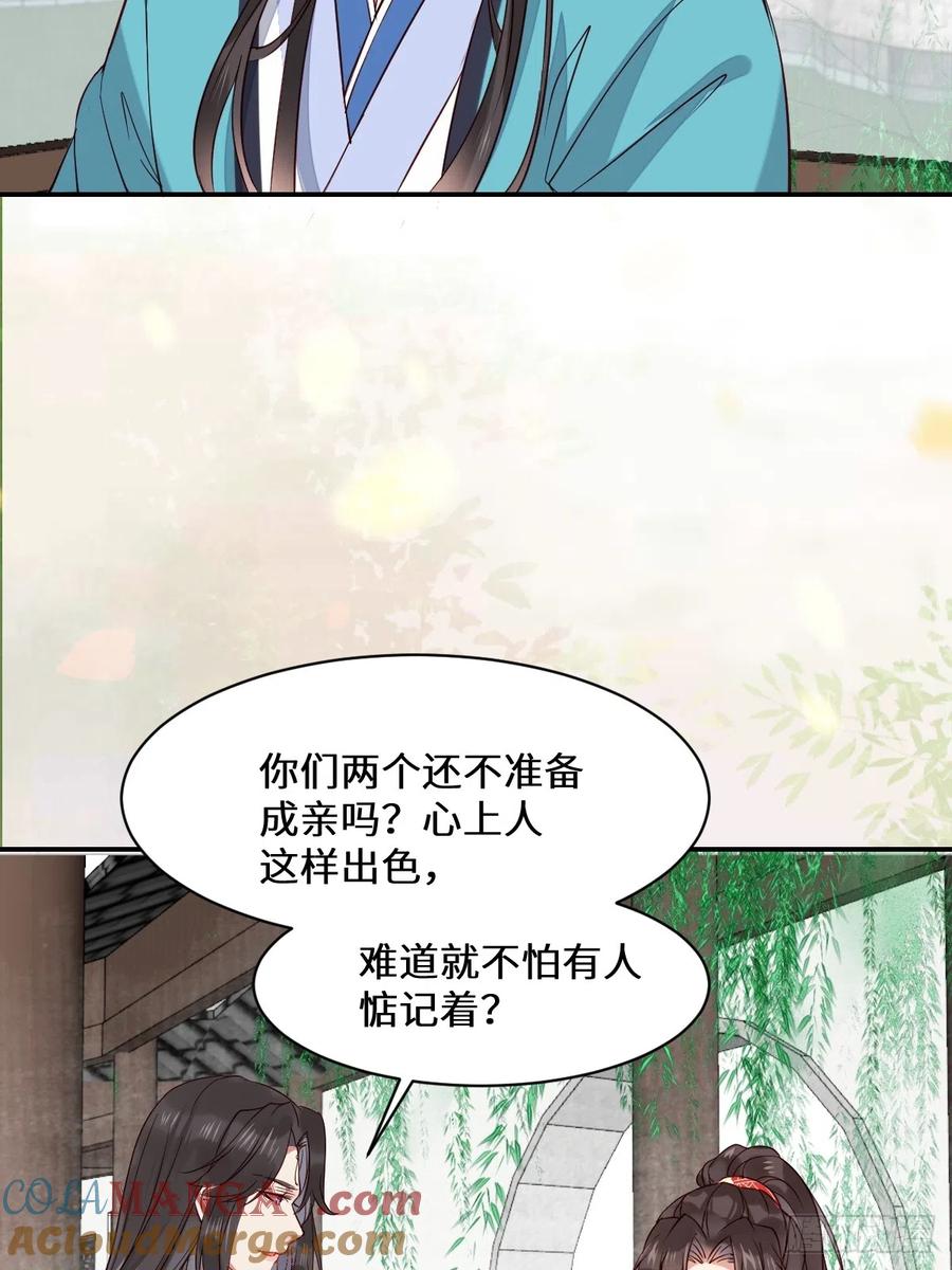 鬼医凤九 第524话 529先洞房什么的 第7页