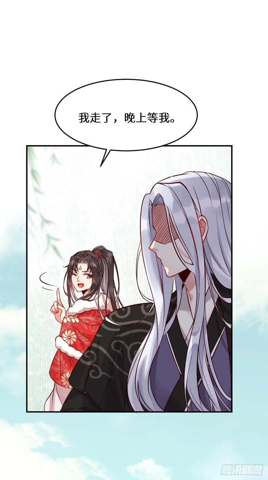 鬼医凤九 第524话 529先洞房什么的 第28页