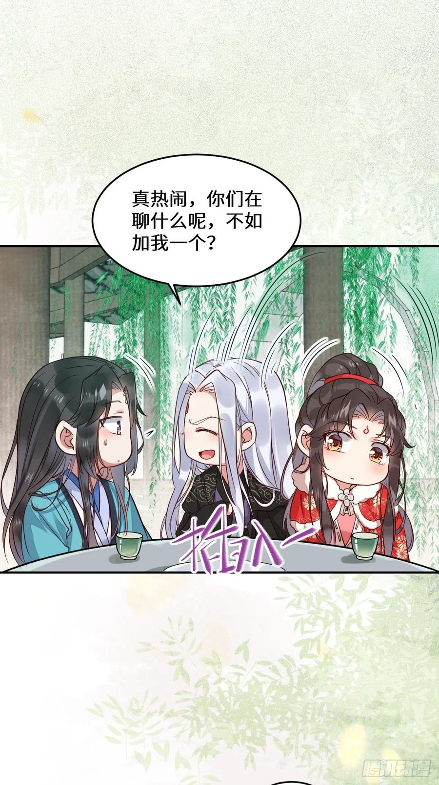 鬼医凤九 第524话 529先洞房什么的 第14页