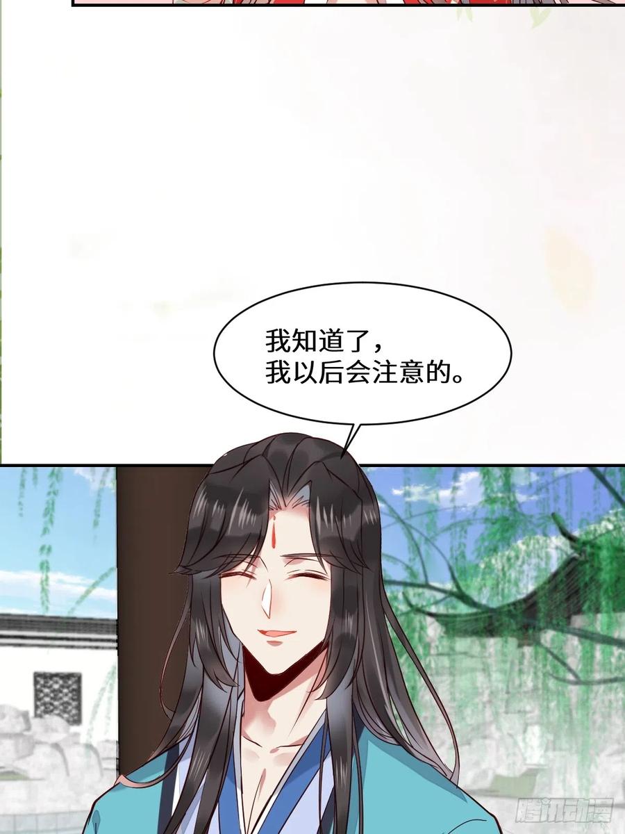 鬼医凤九 第524话 529先洞房什么的 第6页