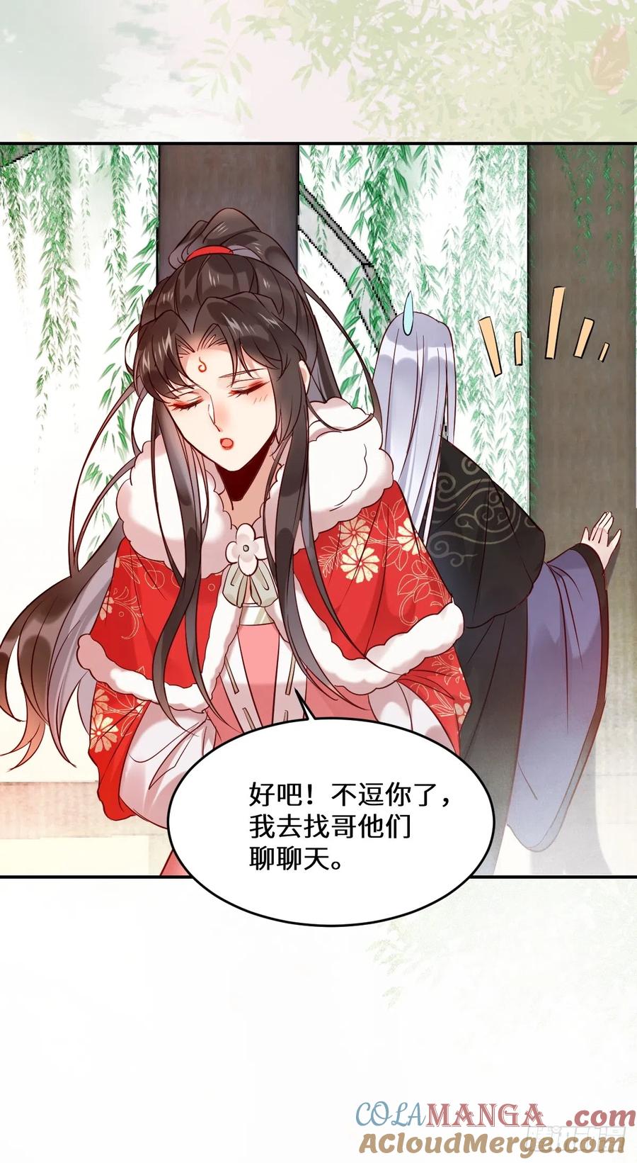 鬼医凤九 第524话 529先洞房什么的 第27页